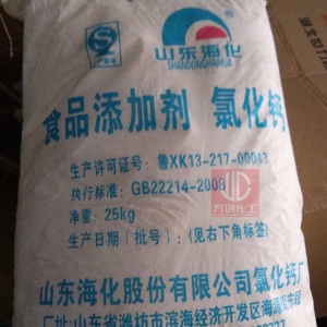氯化鈣，CaCl2，食品級(jí)氯化鈣
