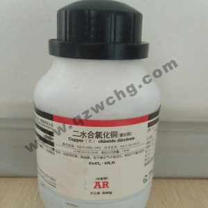 二水合氯化銅，CuCl2·2H2O，氯化銅